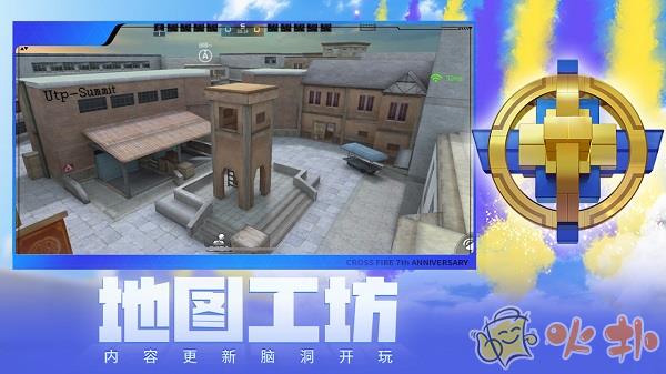 cf手游体验服截图4