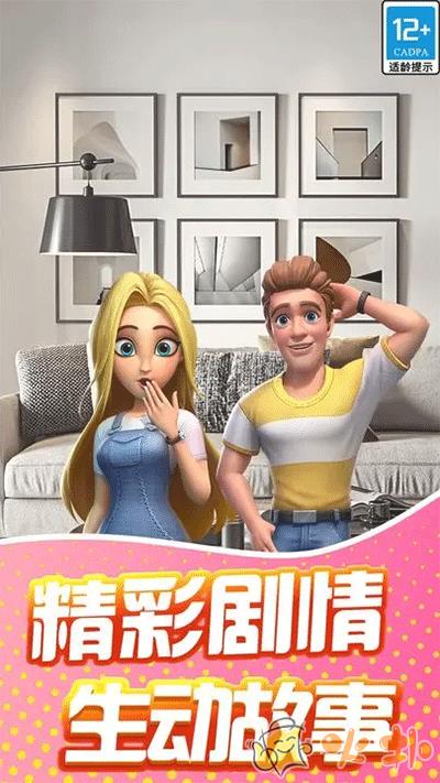 甜点消消破解版截图1