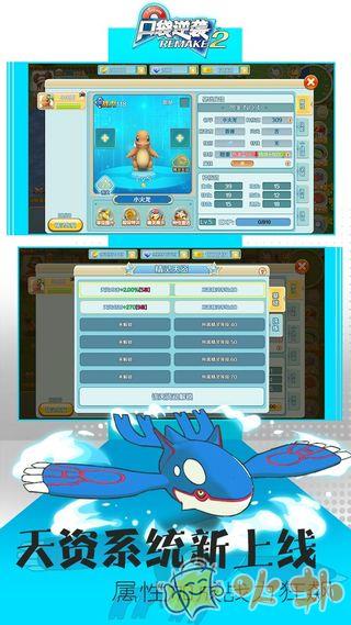 口袋逆袭2百度官方版截图0