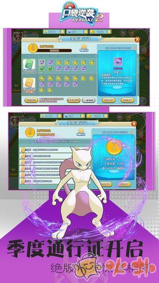 口袋逆袭2百度官方版截图1