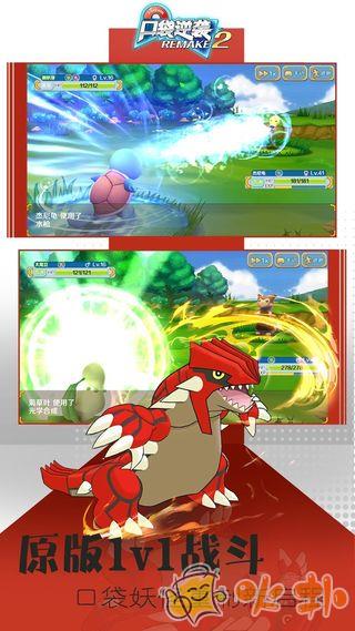 口袋逆袭2百度官方版截图2