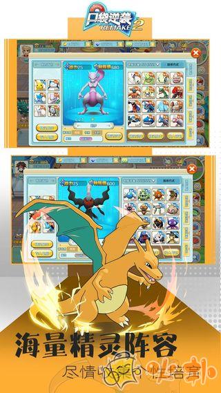 口袋逆袭2百度官方版截图3