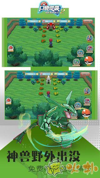 口袋逆袭2百度官方版截图4