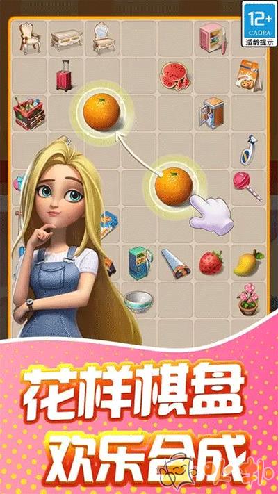 甜点消消九游版截图4