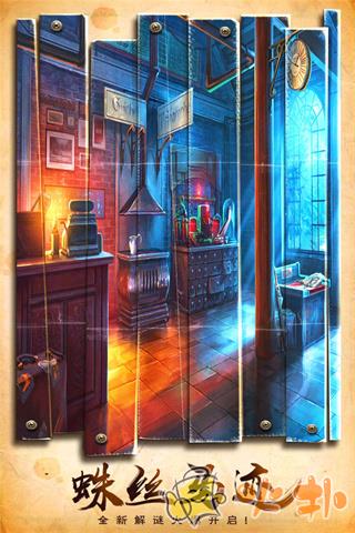 密室逃脱美妆学院截图0