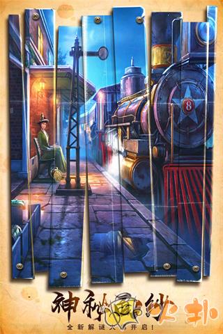 密室逃脱美妆学院截图2