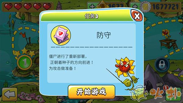 植物僵尸守卫战破解版截图0