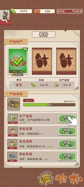 王铲铲的运河梦免广告版截图1