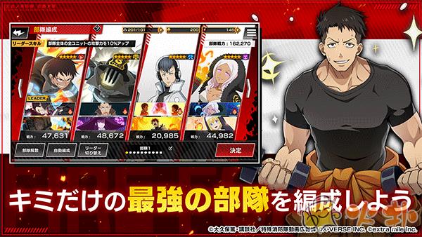 炎炎消防队炎舞之章官方正版截图0