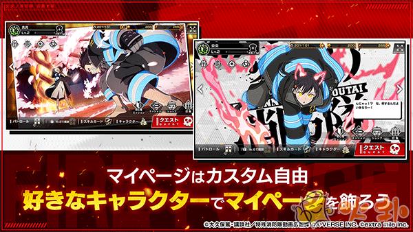 炎炎消防队炎舞之章官方正版截图3