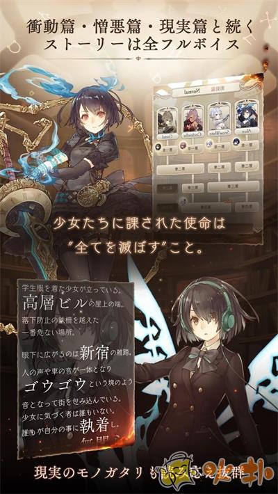 死亡爱丽丝日服最新版截图0