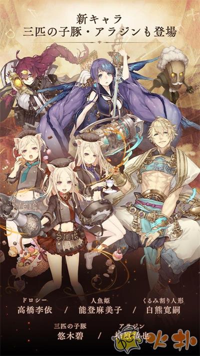 死亡爱丽丝日服最新版截图3