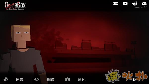 g沙盒仇恨国际服截图0