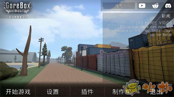 g沙盒仇恨国际服截图1