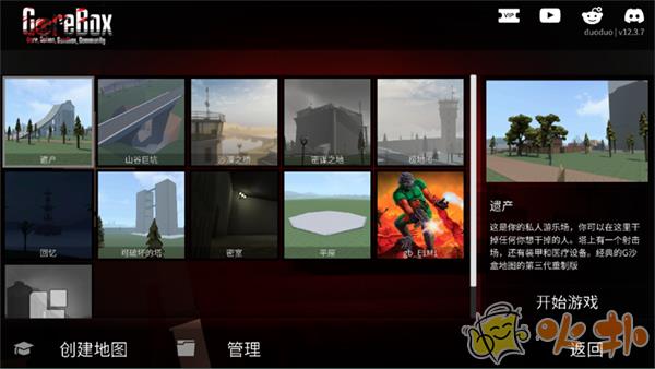 g沙盒仇恨国际服截图3