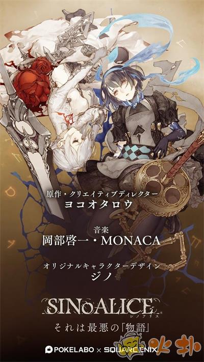 心罪爱丽丝日服截图0