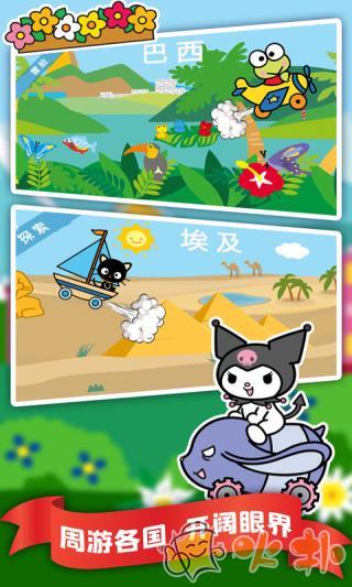 凯蒂猫飞行冒险中文版截图1