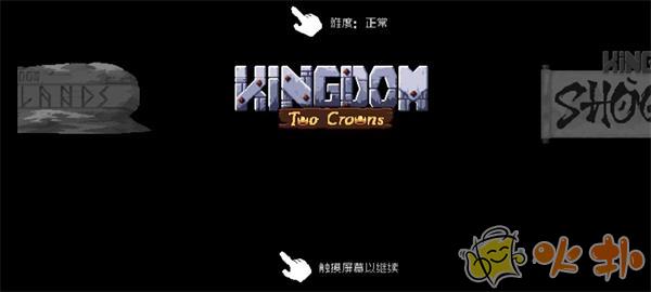 王国两位君主联机版截图0