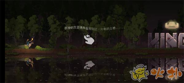 王国两位君主联机版截图4