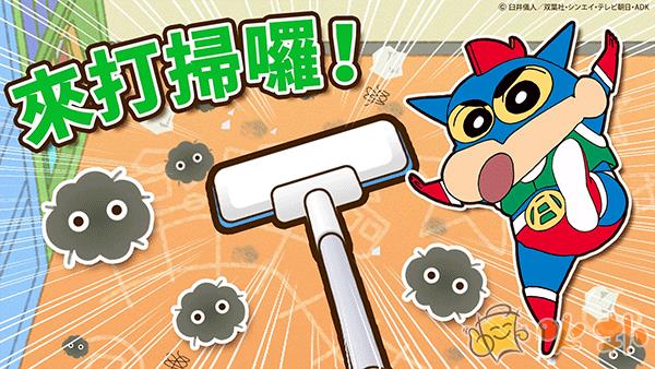 crayon shinchan中文版截图4