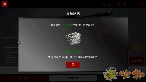 代号47狙击截图4