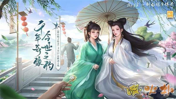 我本千金華為版界面展示2