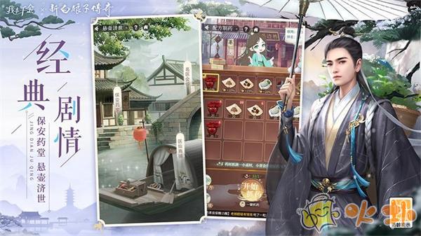 我本千金華為版界面展示2