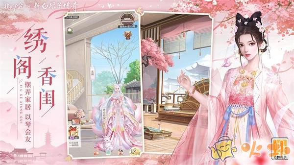 我本千金華為版界面展示2