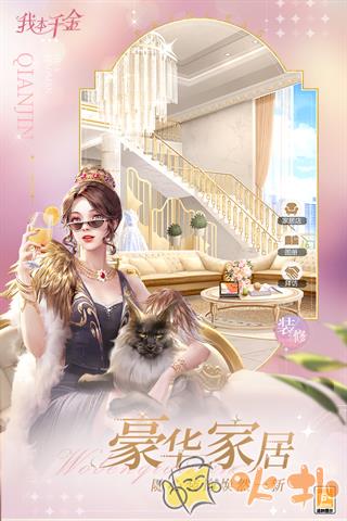 我本千金小米版截图2