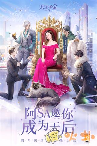 我本千金小米版截图3