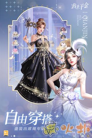 我本千金小米版截图4