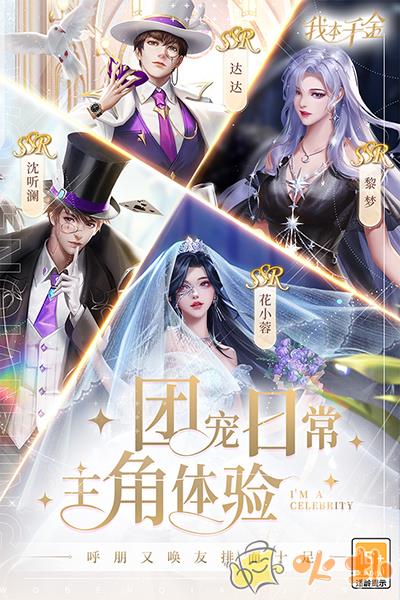 我本千金官服截图0