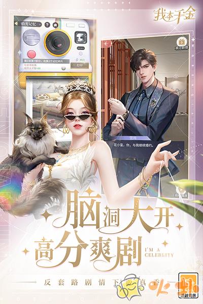 我本千金官服截图1