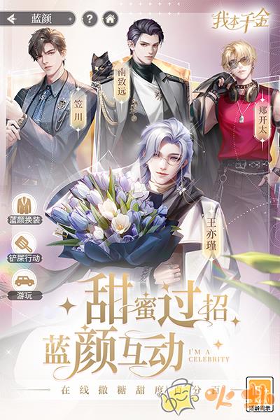 我本千金官服截图4