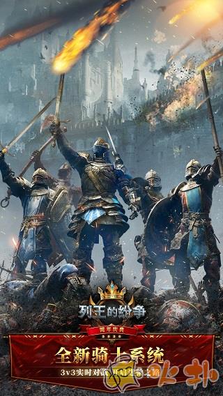 列王的纷争变态版截图1