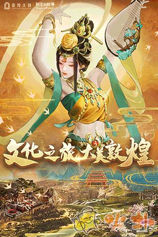 列王的纷争2023最新版截图2
