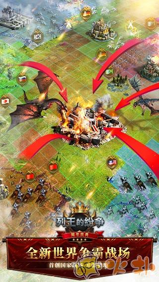 列王的纷争百度版最新版截图1