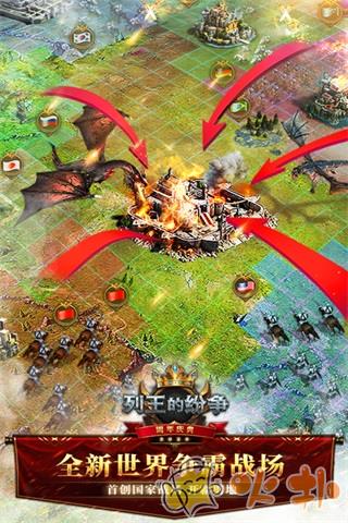 列王的纷争九游客户端截图1