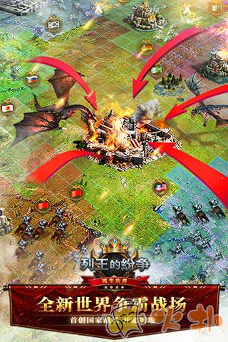 列王的纷争新浪客户端截图2