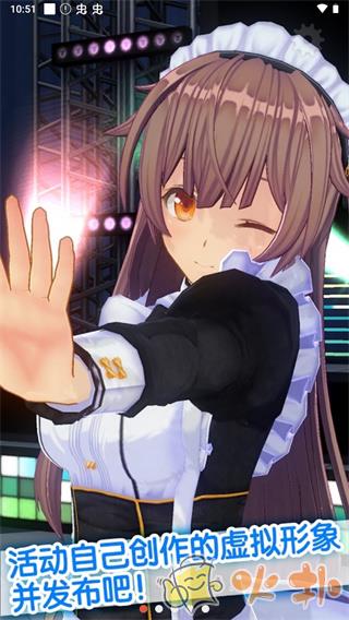 定制虚拟偶像截图0