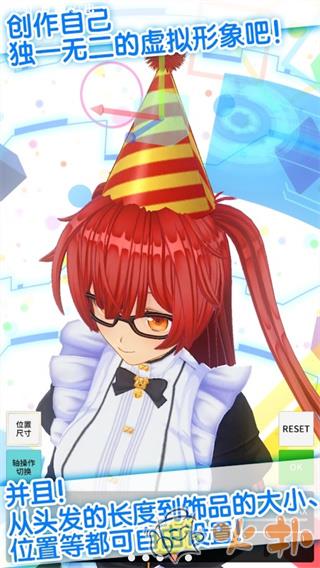 定制虚拟偶像截图3