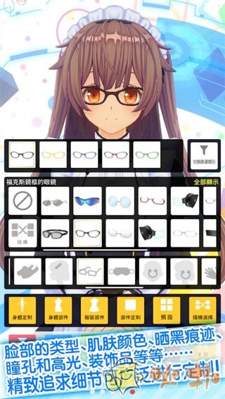 定制虚拟偶像截图4