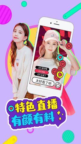 红袖直播免费直播截图0