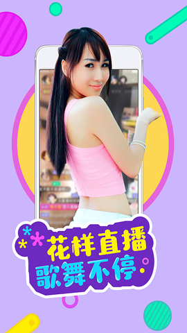 红袖直播免费直播截图2