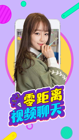 红袖直播免费直播截图4