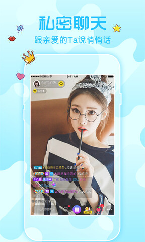 花秀直播手机版截图3