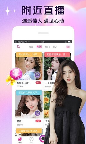 星光直播官网版截图1