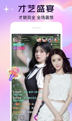 星光直播官网版截图2