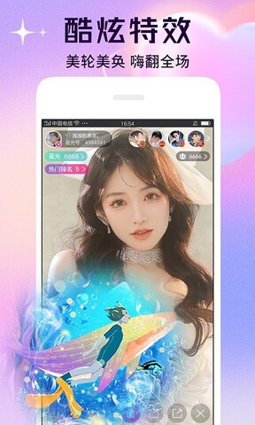 星光直播官网版截图4