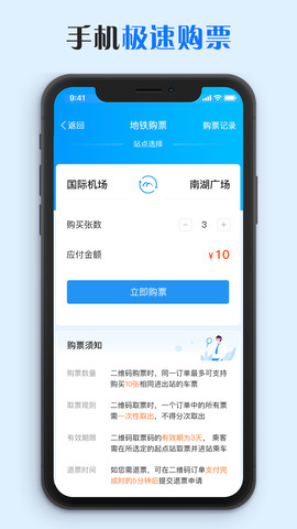 乌鲁木齐地铁截图1